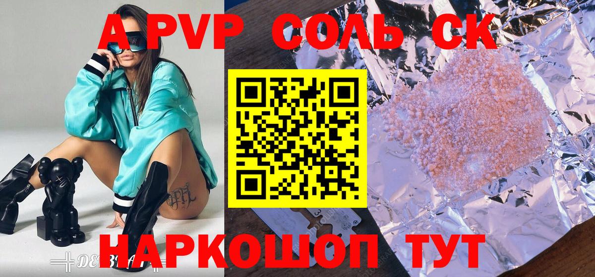 Alpha-PVP Crystall  Alpha PVP крисы CK  Alfa_PVP  Северобайкальск  APVP мука  Вход с VPN 