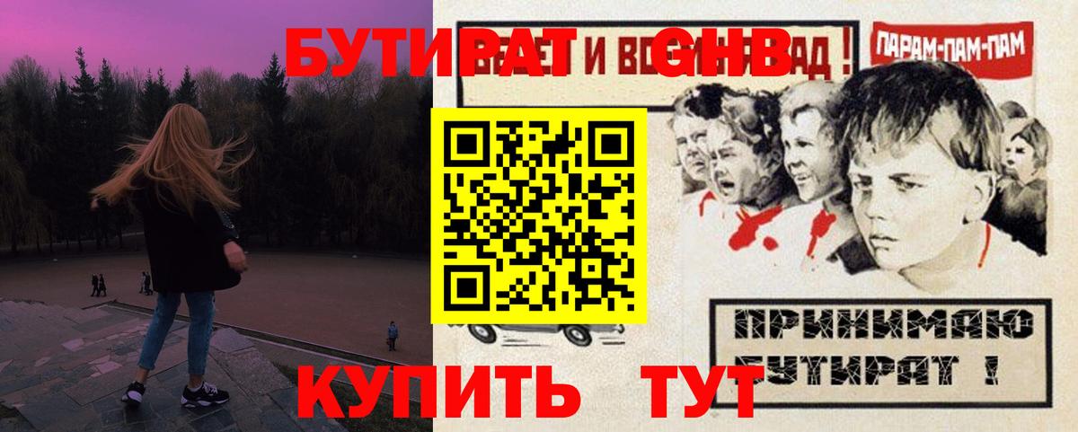 Северобайкальск  Бутират буратино  Вход с VPN 