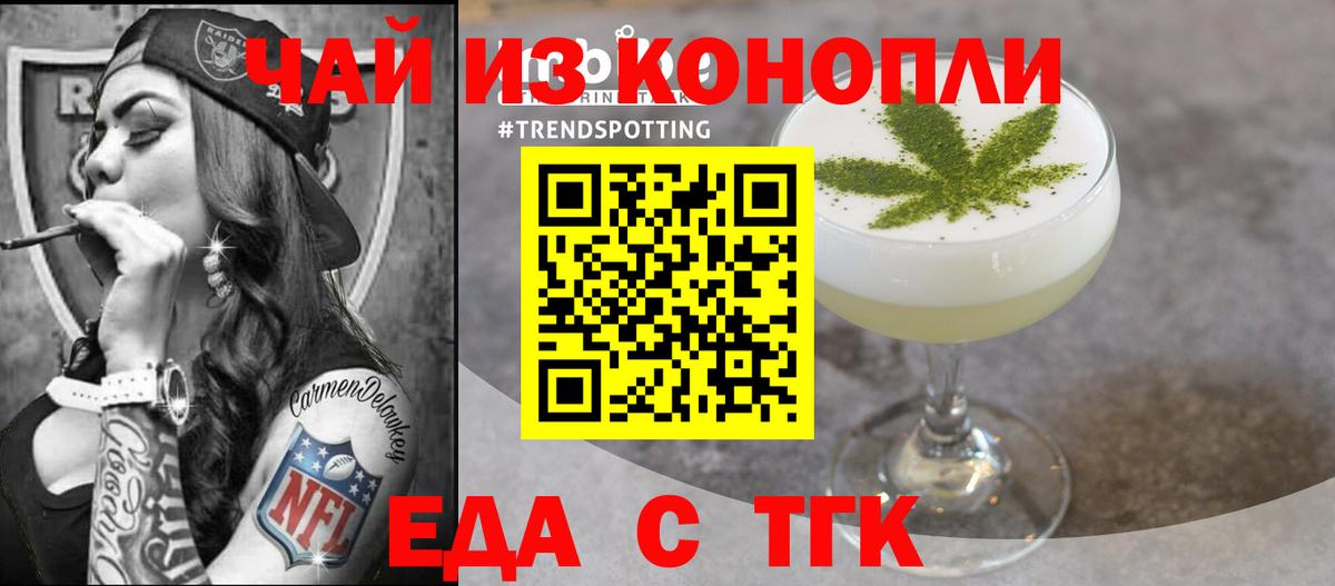 Северобайкальск  Печенье с ТГК конопля  Вход с VPN 