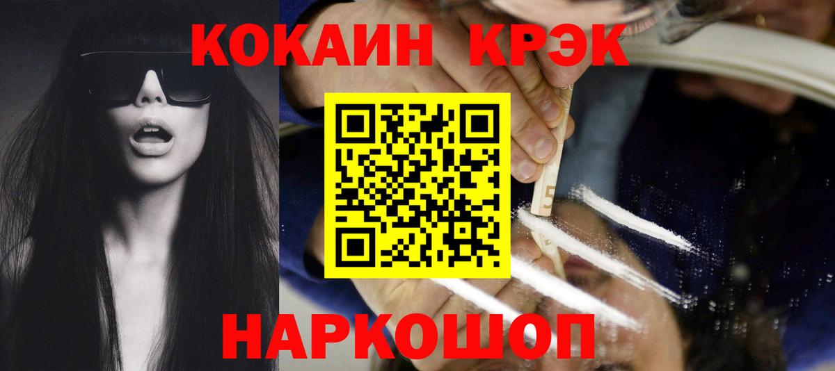 COCAIN Fish Scale Северобайкальск