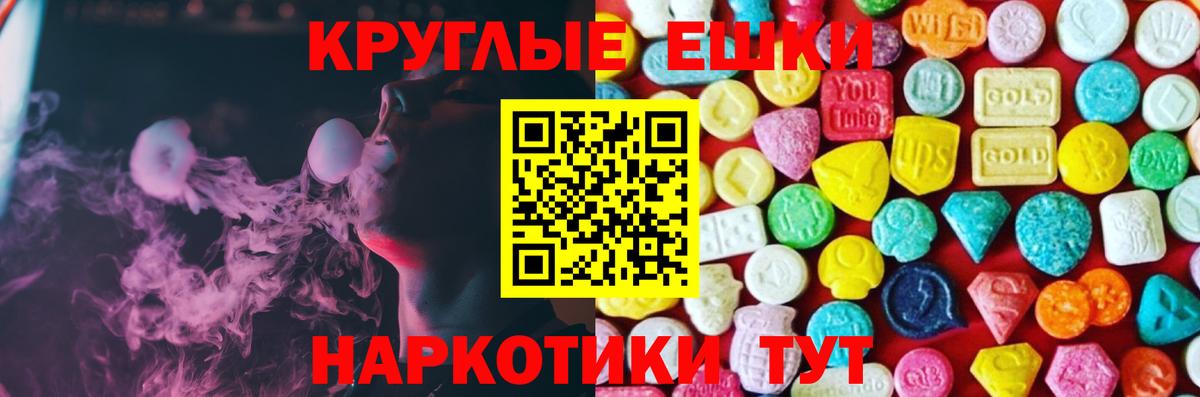 Экстази таблы Северобайкальск