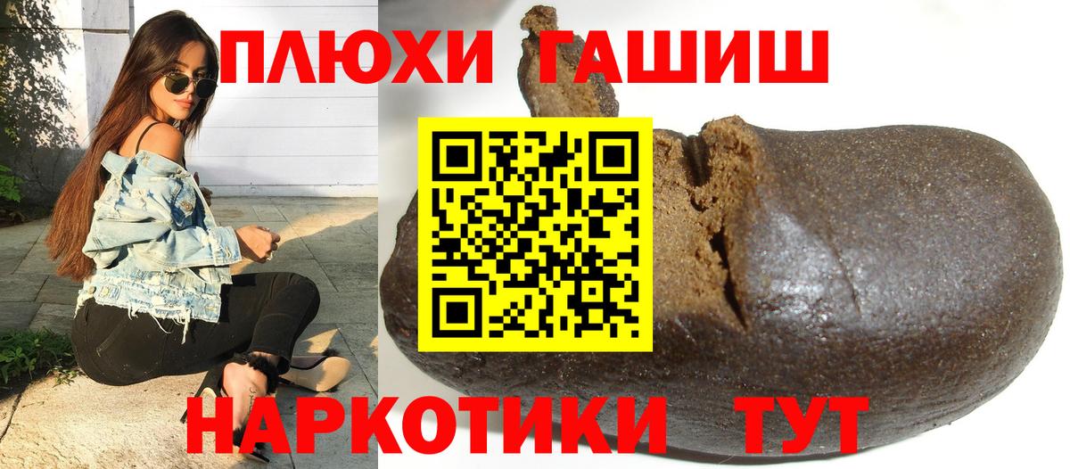 ГАШИШ Ice-O-Lator Северобайкальск