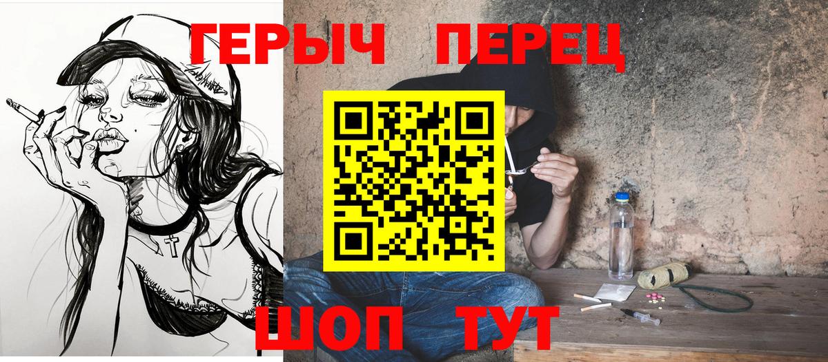 Героин  Вход с VPN  Северобайкальск  Героин белый 