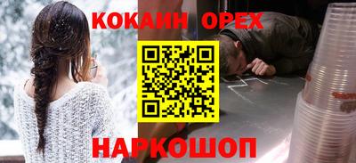 спайс Партизанск
