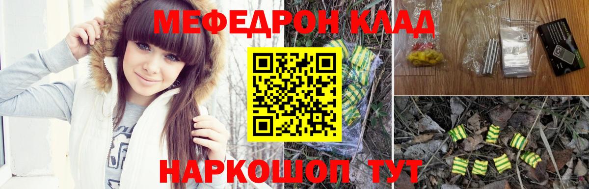 Мефедрон мяу мяу  Вход с VPN  купить закладку  Меф  Северобайкальск  Мефедрон мяу мяу 