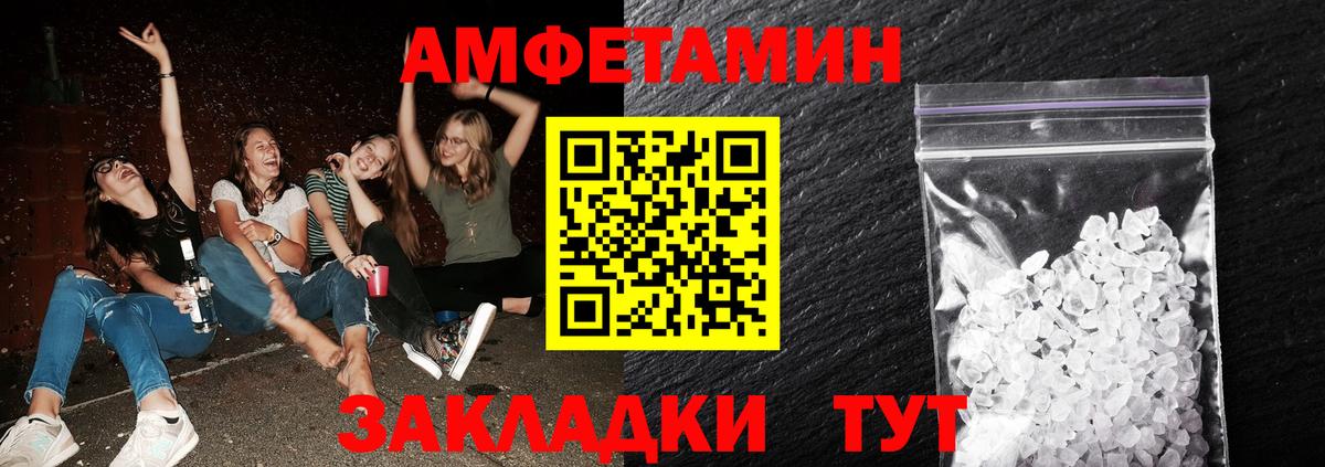 МЕТАМФЕТАМИН пудра Северобайкальск