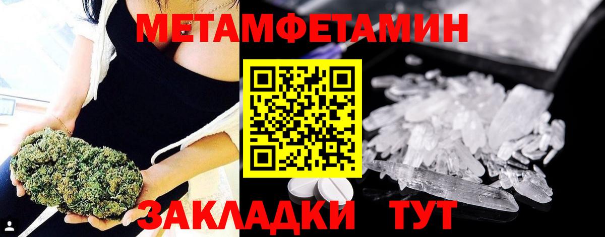 Первитин мет  Вход с VPN  Метамфетамин  Первитин мет  Северобайкальск 